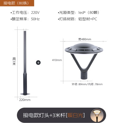 太阳能庭院灯ZC-TYD2705
