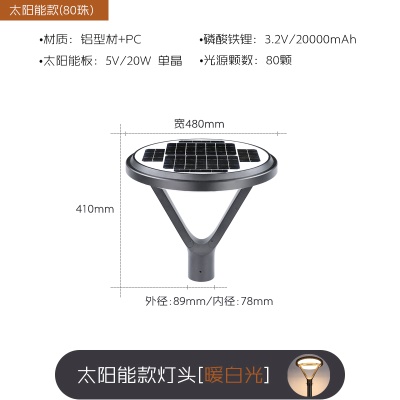 太阳能庭院灯ZC-TYD2705