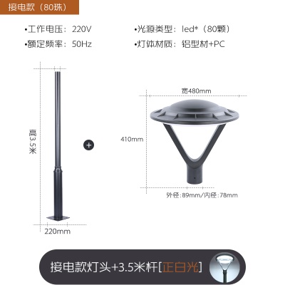 太阳能庭院灯ZC-TYD2705
