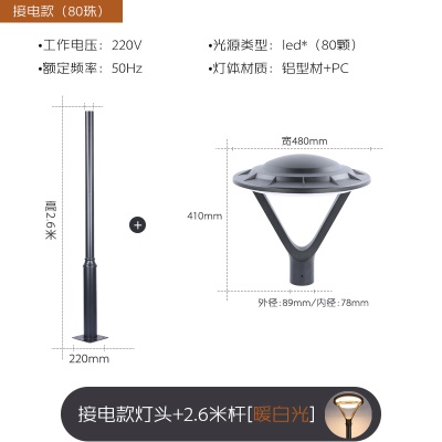 太阳能庭院灯ZC-TYD2705