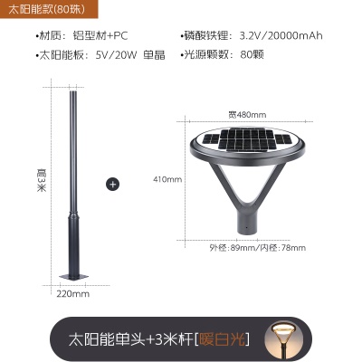 太阳能庭院灯ZC-TYD2705