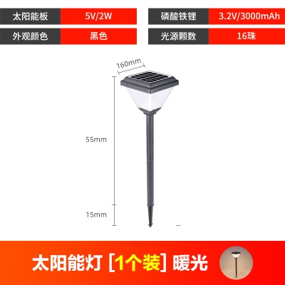 太阳能草坪灯庭院花园布置装饰户外灯室外家用防水庭院灯太阳能灯