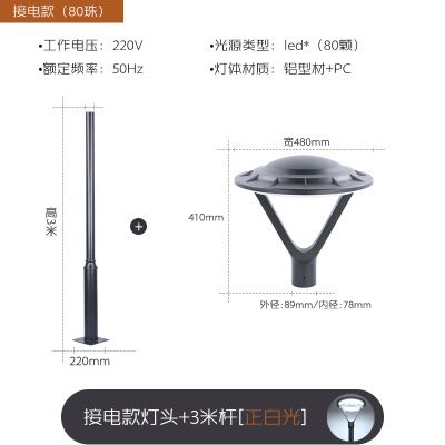 太阳能庭院灯ZC-TYD2705