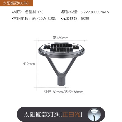 太阳能庭院灯ZC-TYD2705