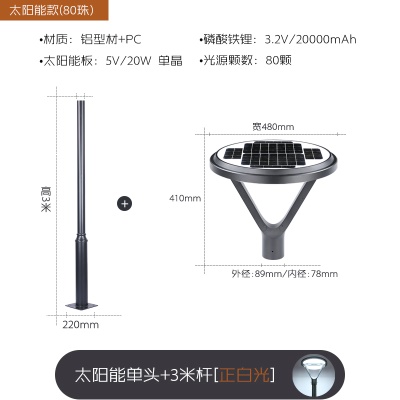 太阳能庭院灯ZC-TYD2705