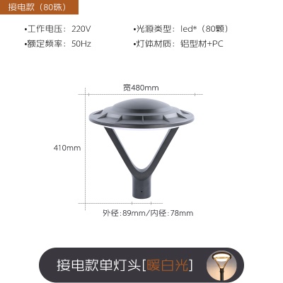 太阳能庭院灯ZC-TYD2705