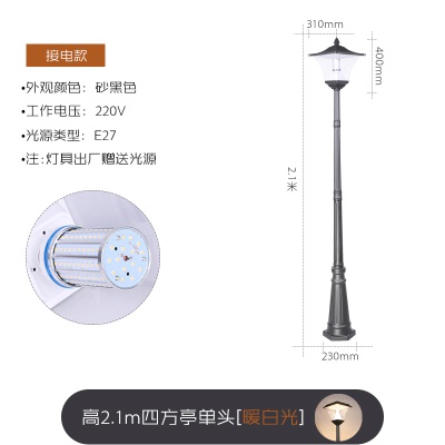 太阳能庭院灯ZC-GGD4205