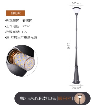 太阳能庭院灯ZC-GGD-0203