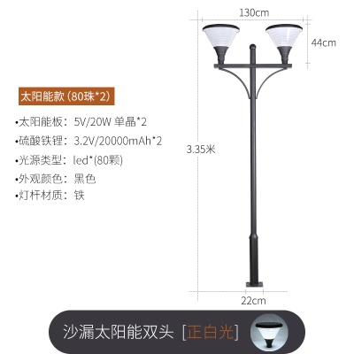 太阳能庭院灯路灯ZC-GGD001-D