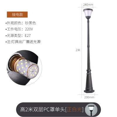 太阳能灯感应庭院灯路灯ZC-GGD-4105