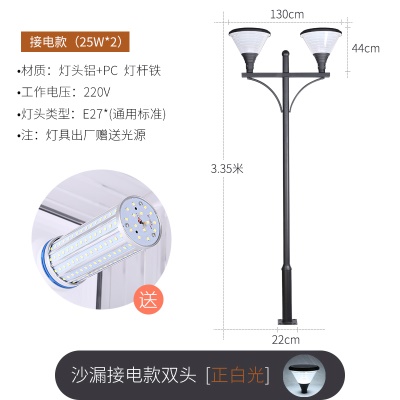 太阳能庭院灯路灯ZC-GGD001-D