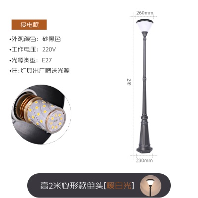 太阳能庭院灯ZC-GGD-0203