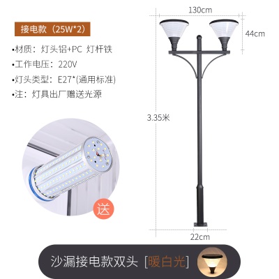 太阳能庭院灯路灯ZC-GGD001-D