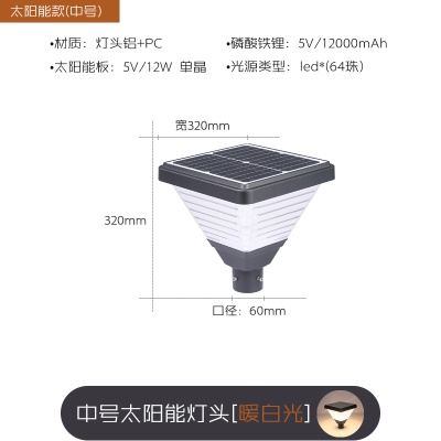 太阳能庭院灯路灯ZC-GGD-002