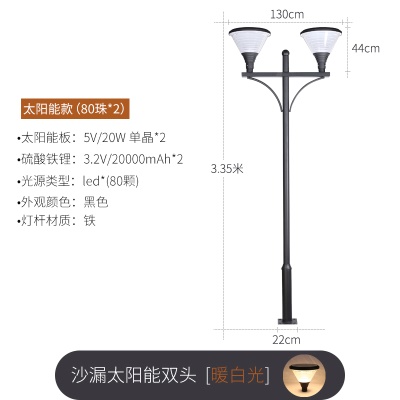 太阳能庭院灯路灯ZC-GGD001-D