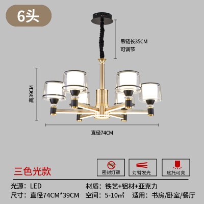 现代铝材吊灯YH-103
