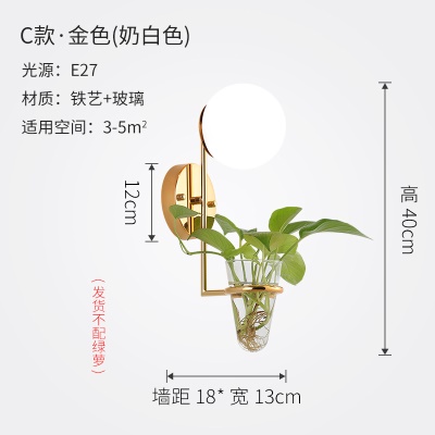 北欧植物壁灯