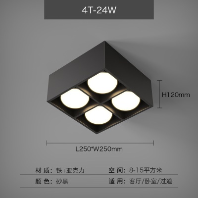 方形明装筒灯NS-3075