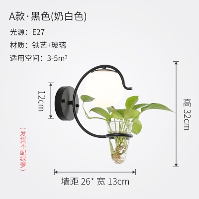 北欧植物壁灯
