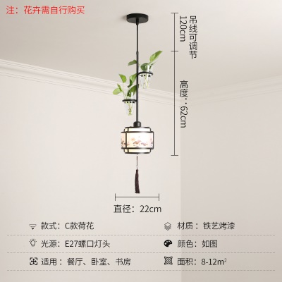 新中式植物小吊灯