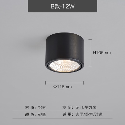 方形明装筒灯NS-B146