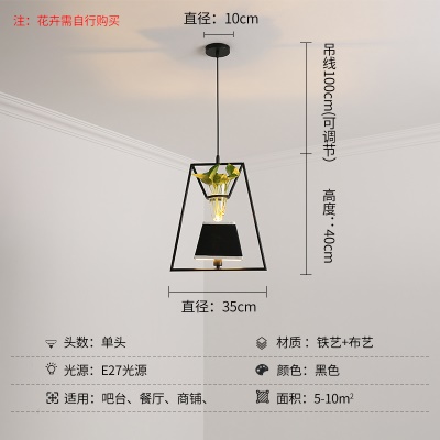 新中式植物小吊灯
