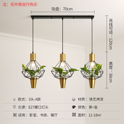 北欧植物小吊灯
