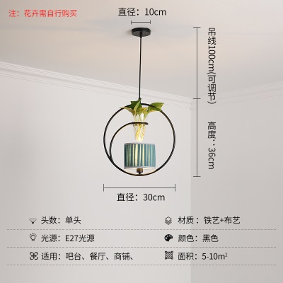 新中式植物小吊灯