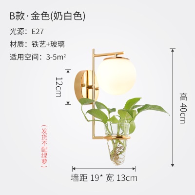 北欧植物壁灯