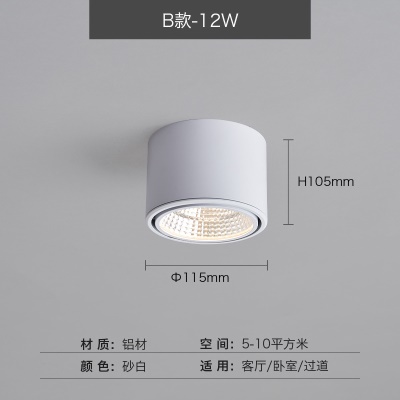方形明装筒灯NS-B146