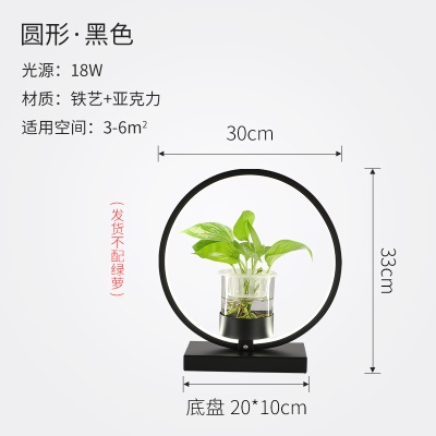 北欧植物台灯