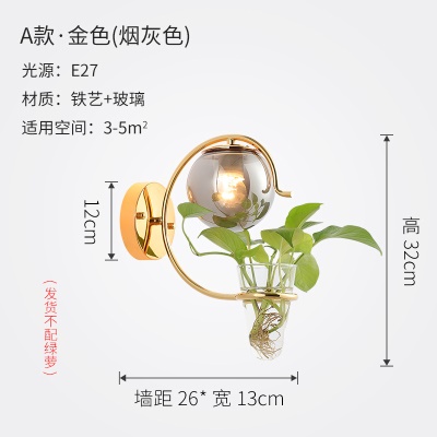 北欧植物壁灯