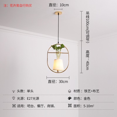 新中式植物小吊灯