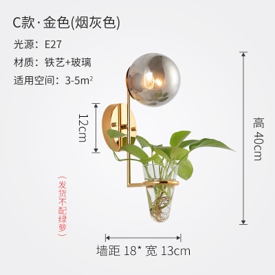 北欧植物壁灯