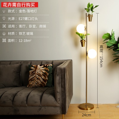 北欧植物台灯