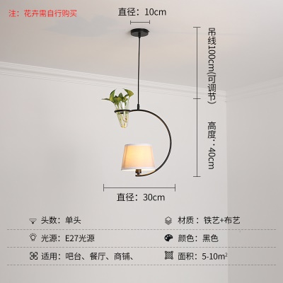 新中式植物小吊灯