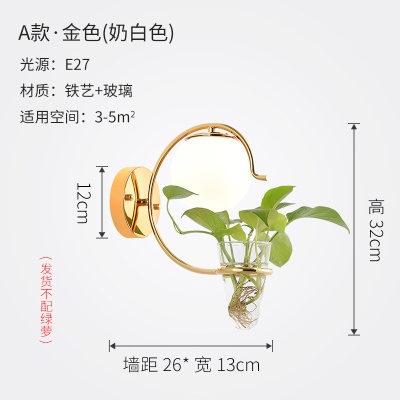 北欧植物壁灯