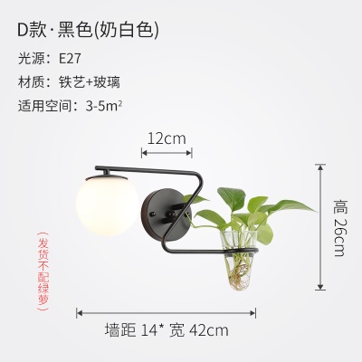 北欧植物壁灯