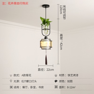 新中式植物小吊灯