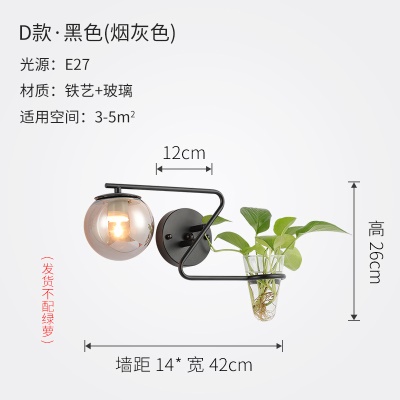 北欧植物壁灯