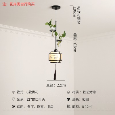 新中式植物小吊灯