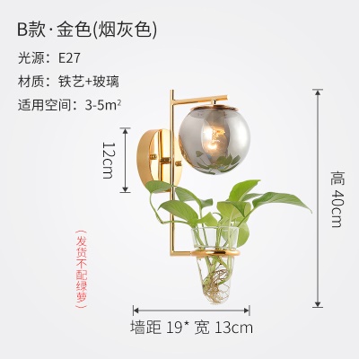 北欧植物壁灯