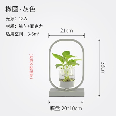 北欧植物台灯