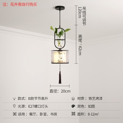 新中式植物小吊灯