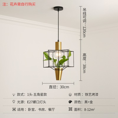 北欧植物小吊灯