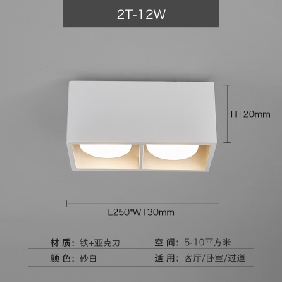 方形明装筒灯NS-3075