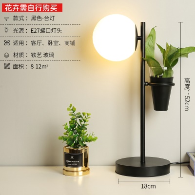 北欧植物台灯