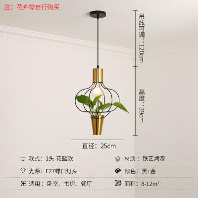 北欧植物小吊灯