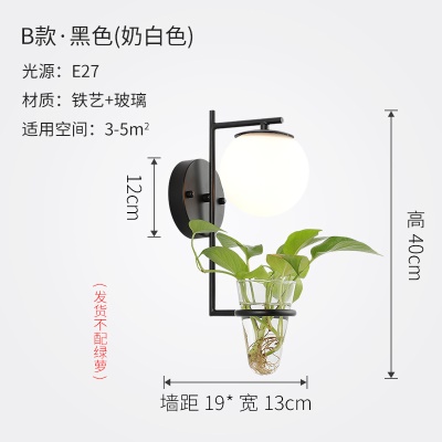 北欧植物壁灯