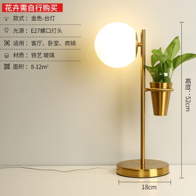北欧植物台灯